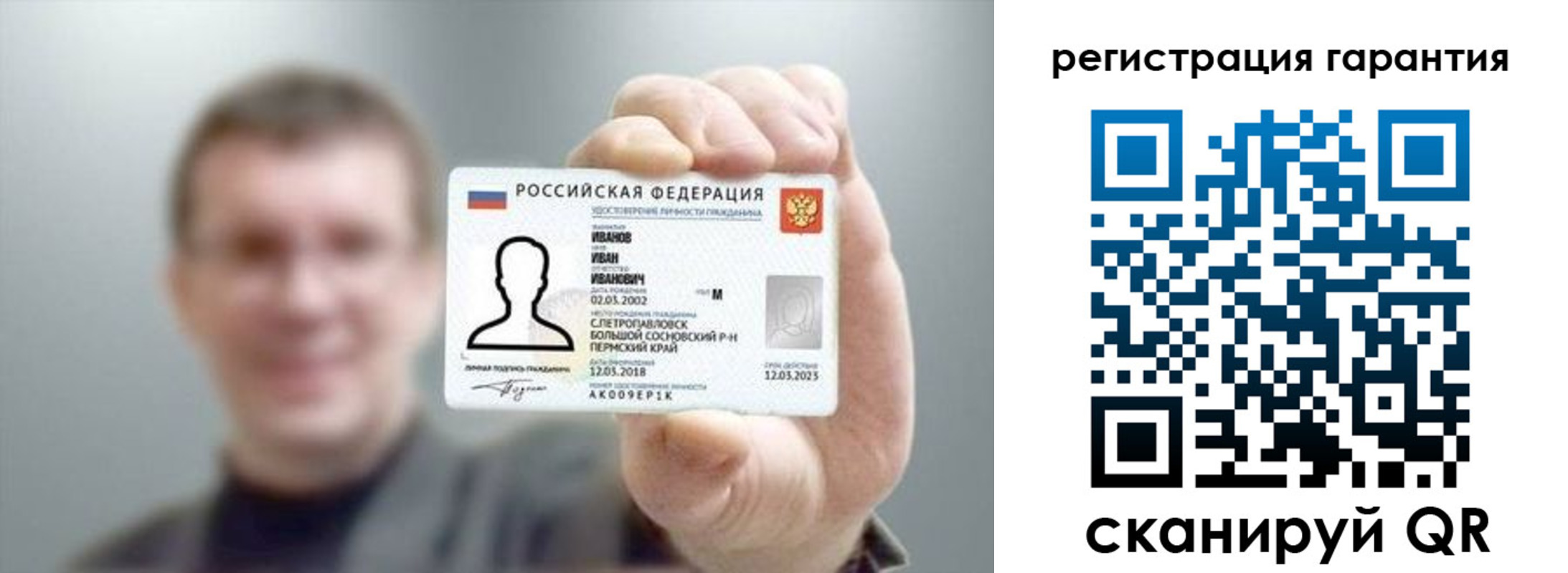 временная регистрация купить в Бийске