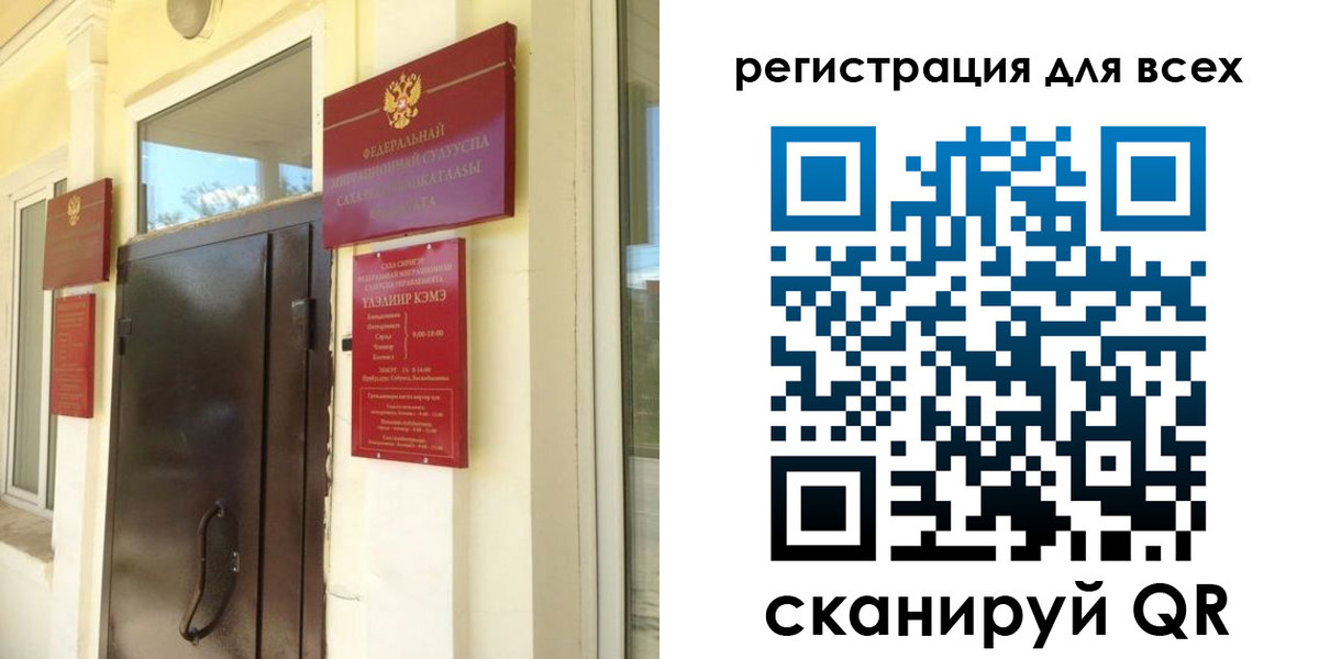 временная регистрация в Бийске