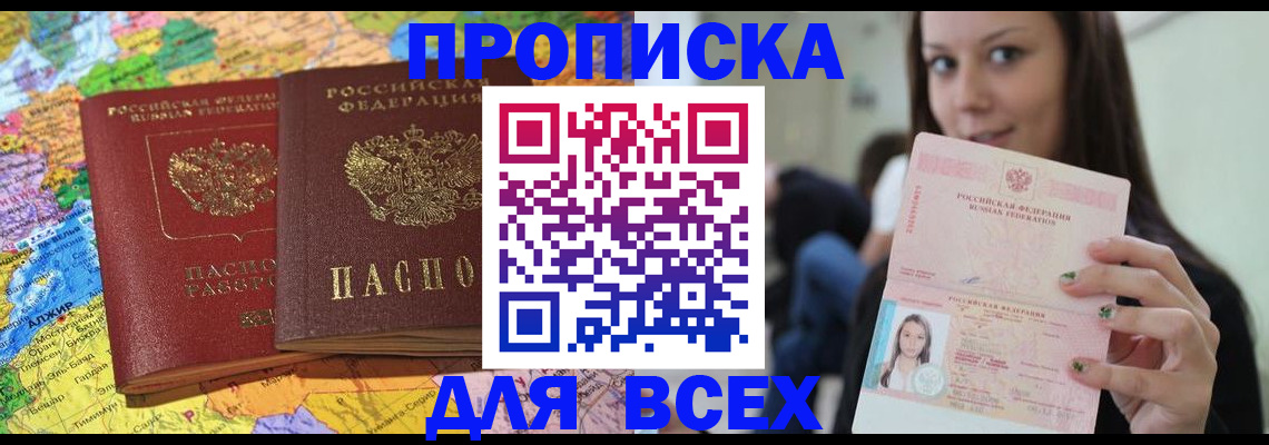 регистрация для дет. сада в Бийске